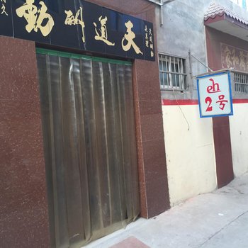 安阳三里屯2号出租屋酒店提供图片