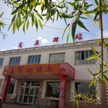 塔什库尔干高原驿站