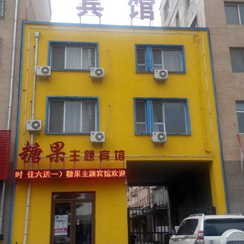 吉林糖果主题宾馆酒店提供图片