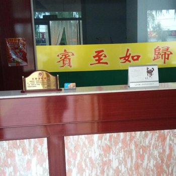 万全福庭宾馆酒店提供图片