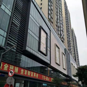 眉山隐居繁华公寓酒店提供图片