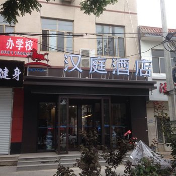 汉庭酒店(衡水景县店)酒店提供图片