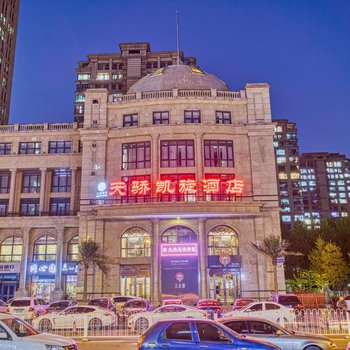 北京天骄凯旋酒店