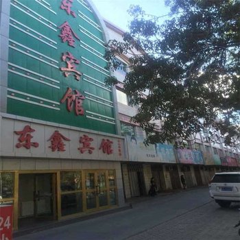 石河子东鑫宾馆(十二小区店)酒店提供图片