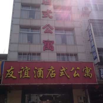 上杭友谊酒店式公寓酒店提供图片