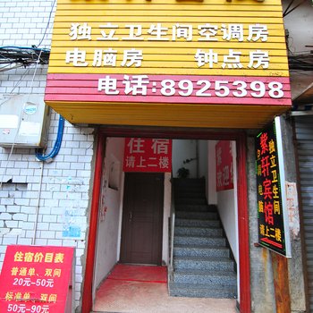 邵阳紫轩宾馆酒店提供图片