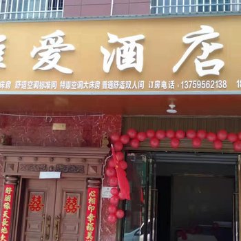 禄丰维爱酒店酒店提供图片