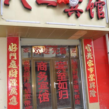 同仁县八一宾馆酒店提供图片