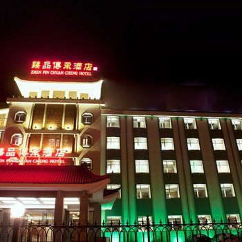 泰安臻品传承酒店