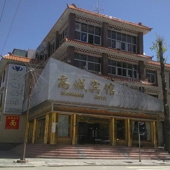 理塘高城宾馆酒店提供图片