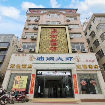 邓州飞宇商务酒店酒店提供图片