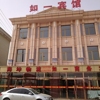 沽源如一宾馆酒店提供图片