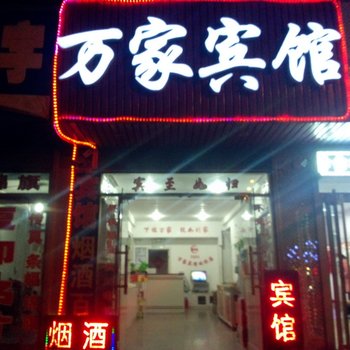 栖霞万家商务宾馆酒店提供图片