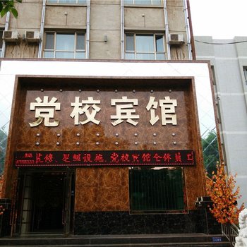 吉木萨尔党校宾馆酒店提供图片