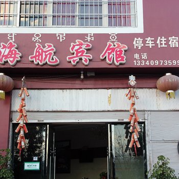 西昌海航宾馆酒店提供图片