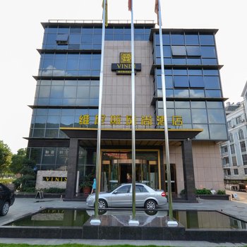 台州舍得坊维尼斯风尚酒店