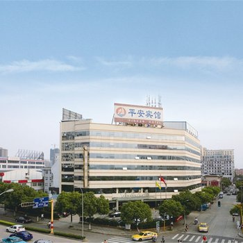 宁波平安宾馆酒店提供图片