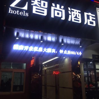 Zhotels智尚酒店(上海火车站店)酒店提供图片