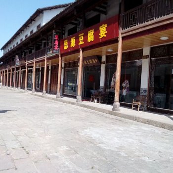 剑阁思源豆腐店
