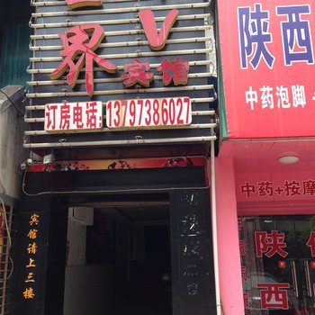 公安新世界宾馆酒店提供图片