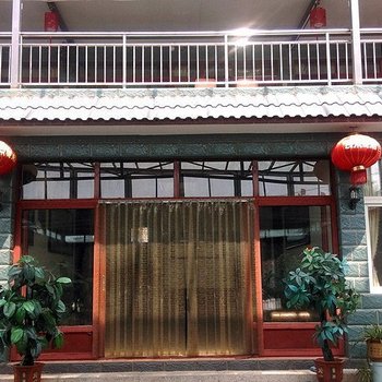 北京黄家大院农家院