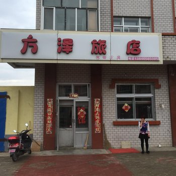 呼玛方泽旅店酒店提供图片