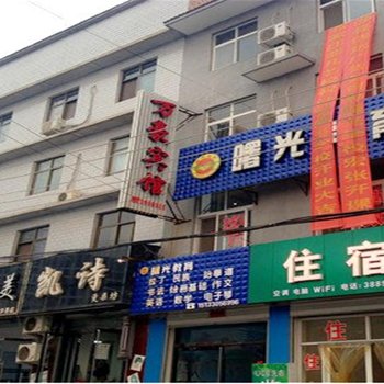 涉县万豪宾馆酒店提供图片