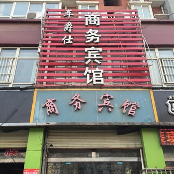 奚道军诊所附近酒店_奚道军诊所附近宾馆 - 艺