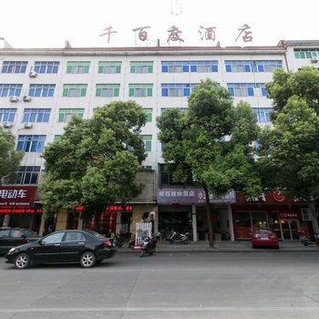 浦江千百度智慧酒店(和平北路店)