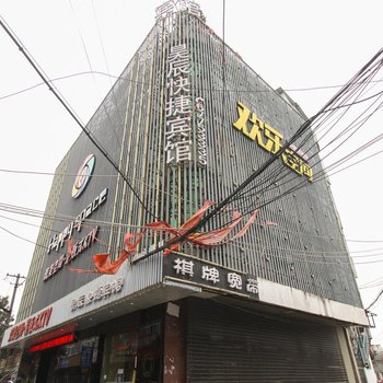 肥东昊辰快捷宾馆