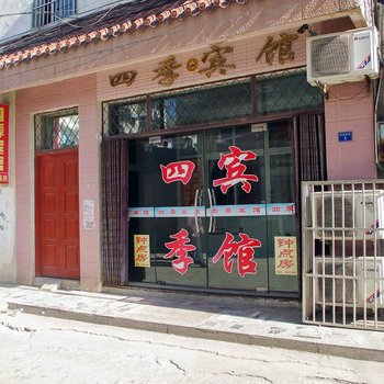 明光四季宾馆(滁州)酒店提供图片