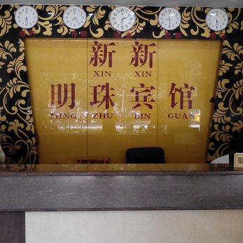 阳春明珠宾馆酒店提供图片