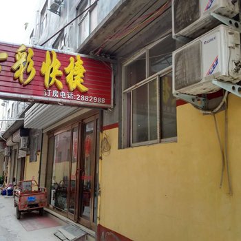 商丘七彩快捷宾馆酒店提供图片