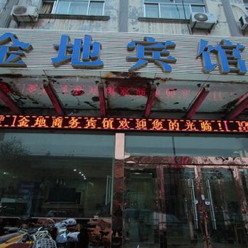 鱼台金地宾馆酒店提供图片