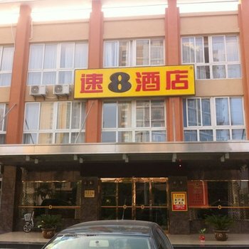 快8酒店(启东汽车总站店)酒店提供图片