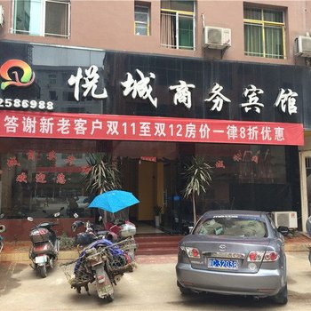 上高悦城商务宾馆酒店提供图片