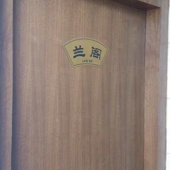 韩城水云间宾馆酒店提供图片