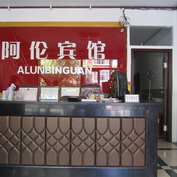 七台河阿伦经济舒适型宾馆酒店提供图片