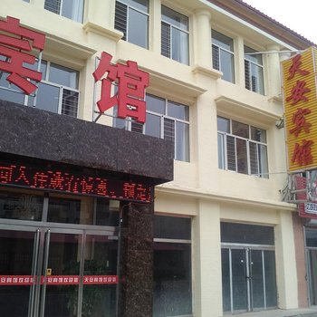 察右后旗天安宾馆酒店提供图片