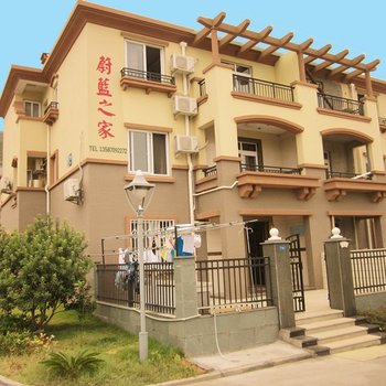 舟山蔚蓝之家家庭旅馆