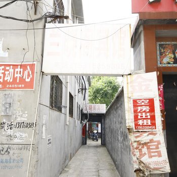 鄄城金鑫宾馆
