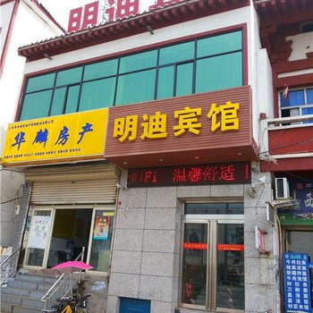 洛阳明迪宾馆酒店提供图片