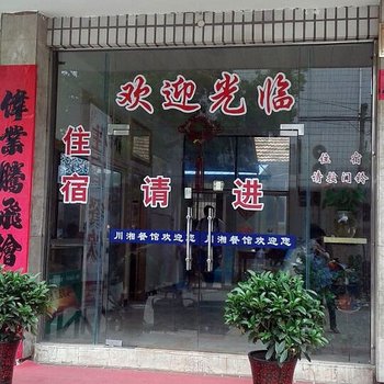 金坛洮西大旅社(常州)酒店提供图片