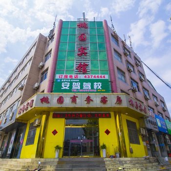 潍坊桃园宾馆