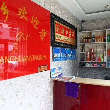 榆树故乡时尚旅店(承恩街店)酒店提供图片