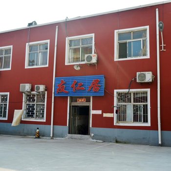 石家庄友仁居客栈