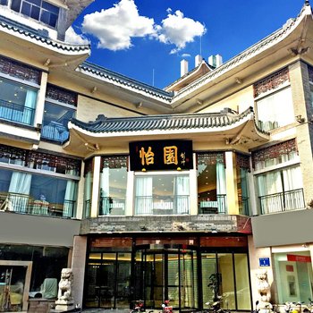 扬州怡园饭店