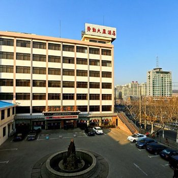 威海劳动大厦酒店