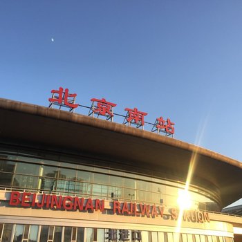 北京快乐的石头公寓