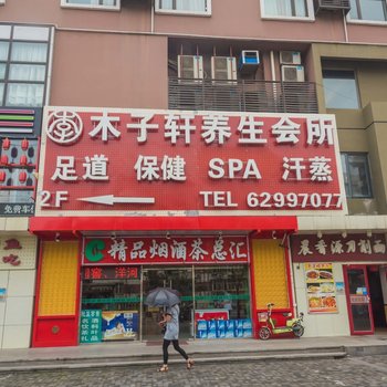 北京温馨快乐的家普通公寓酒店提供图片